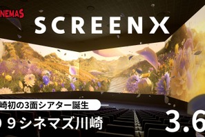 没入感増大！ SCREENX最新スペック版が109シネマズ川崎に導入　オープニングは『ウィキッド 永遠の約束』 画像