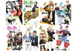 「銀の匙」実写映画化！　Sexy Zone中島健人は主演抜擢で「僕がもっと火をつける」 画像