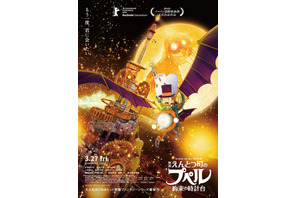 映画 えんとつ町のプペル ～約束の時計台～