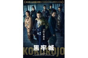 黒沢清監督＆本木雅弘主演で「黒牢城」映画化 菅田将暉＆吉高由里子＆柄本佑ら出演 画像