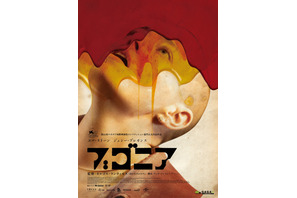 〈受付終了〉【プレゼント】エマ・ストーン主演、ヨルゴス・ランティモス監督の映画『ブゴニア』ムビチケカードを5名様 画像