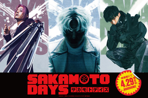塩野瑛久＆渡邊圭祐、目黒蓮の前に立ちはだかる！『SAKAMOTO DAYS』シークレットキャストも？ 画像
