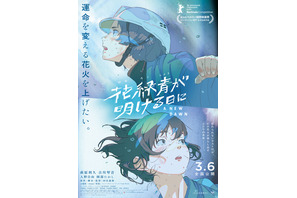 花緑青が明ける日に