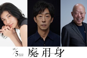 コスパの良い介護を目指した医療行為とは…瀧内公美、染谷将太の妻役に　北村有起哉＆六平直政も出演『廃用身』戦慄の特報映像 画像