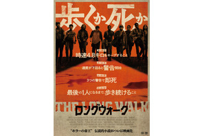 止まったら即死…最後の一人になるまで歩き続ける若者たちによる極限のデスレース『ロングウォーク』6月公開決定 画像