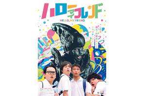 ハローマイフレンド