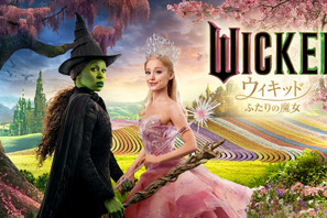 『ウィキッド ふたりの魔女』3月6日に金ローで地上波初放送 放送枠60分拡大 画像