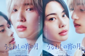 道枝駿佑主演『うるわしの宵の月』秋公開　安斉星来と“W王子”に 画像