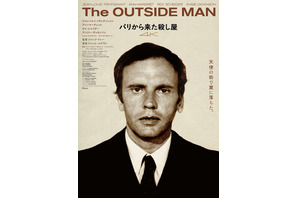 パリから来た殺し屋 4K