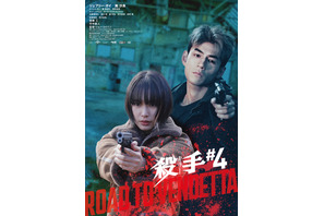 ジェフリー・ガイ×南沙良『殺手#4』4月3日公開決定 銃撃戦＆日本刀アクション炸裂の予告編解禁 画像