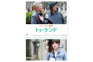 トゥ・ランド