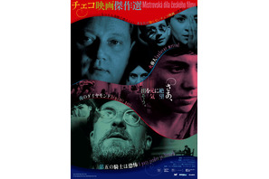 チェコ映画傑作選