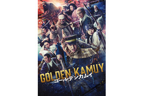 『ゴールデンカムイ』金曜ロードショーで2月20日21時から放送　キャストとあらすじをチェック！ 画像