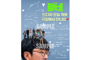 入プレはハ・ジョンウのSP動画つきポストカードに『ロビー！　4000億円を懸けた仁義なき18ホール』 画像