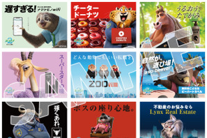 『ズートピア２』洋画として12年ぶり150億円突破！史上最長12週連続1位 入プレ第8弾は“パロディ広告ステッカー” 画像