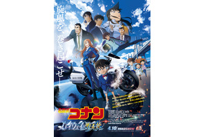 名探偵コナン ハイウェイの堕天使