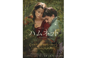 〈受付終了〉【ご招待】クロエ・ジャオ監督『ハムネット』トークイベント付き試写会に5組10名様 画像