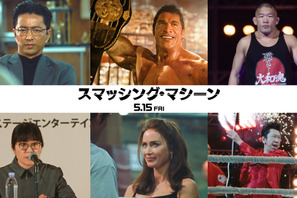 大沢たかおがPRIDE主催者役で出演『スマッシング・マシーン』予告編公開 画像