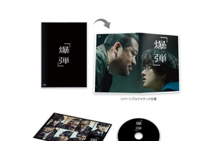 山田裕貴vs佐藤二朗の対決が話題を呼んだ『爆弾』、Blu-ray&DVDが5月発売 画像