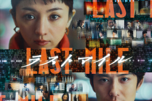 満島ひかり主演の映画『ラストマイル』あらすじ＆キャストまとめ【3月9日20時55分放送】 画像