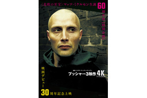 マッツ・ミケルセン映画デビュー30周年記念『プッシャー3部作 4Kデジタル修復版』5月1日公開決定 画像