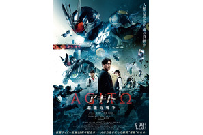 アギトー超能力戦争ー