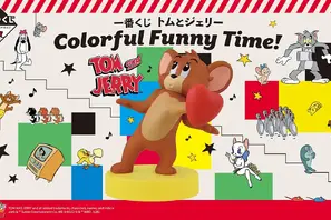 一番くじ「トムとジェリー」4月11日発売！タフィー＆クアッカーも登場 画像