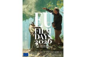 EUフィルムデーズ2026