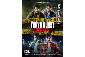 TOKYO BURST-犯罪都市-