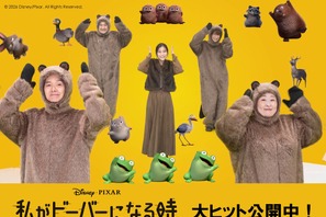 芳根京子＆小手伸也＆宮田俊哉ら日本版声優陣がキュートなダンス！『私がビーバーになる時』特別映像 画像