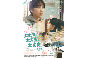 韓国映画『大丈夫、大丈夫、大丈夫！』“母を失くした女子高生”と“完璧主義の先生”による心の交流映す予告編 画像
