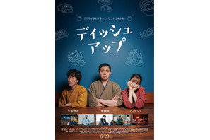 ディッシュアップ
