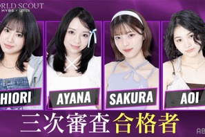 「すごい大波乱」指原莉乃、ルセラ、ILLITら全員絶句　アメリカに渡る合格者4名が発表「WORLD SCOUT」5話 画像