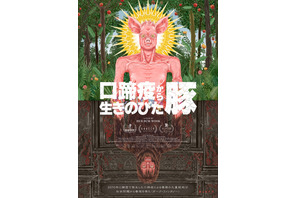 口蹄疫から生きのびた豚