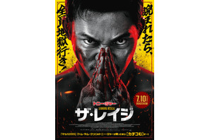 「睨まれたら、全員地獄行き！」トニー・ジャー主演『ザ・レイジ』7月10日公開決定 画像