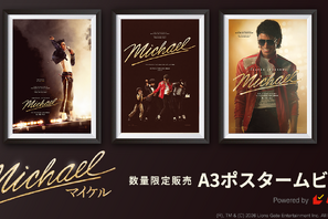 数量限定『Michael／マイケル』A3ポスター+ムビチケ前売券、発売中 画像