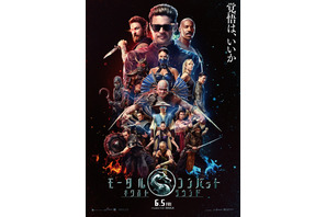 戦いは新たな局面へ！“人間界VS魔界”の対立捉える『モータルコンバット／ネクストラウンド』本ビジュアル解禁 画像