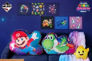 マリオ＆ヨッシーの大きなクッション登場！『ザ・スーパーマリオギャラクシー・ムービー』一番くじ発売 画像
