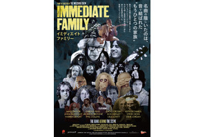 イミディエイト ファミリー