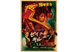 最強メイドが斧片手に戦闘モード！『ゼイ・ウィル・キル・ユー』新ビジュアル 画像