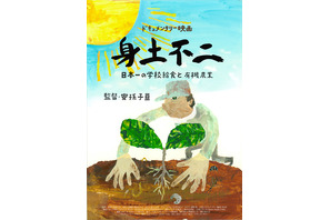 身土不二
