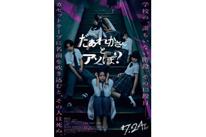 だぁれかさんとアソぼ？