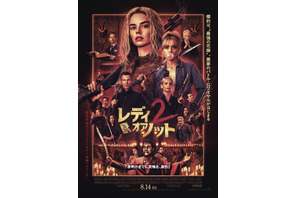 “最強の花嫁”が狙われるサバイバル・ホラー続編『レディ・オア・ノット2』8月公開！キャスリン・ニュートン、イライジャ・ウッドらが新たに参加 画像