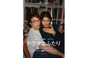 ゼンデイヤ×ロバート・パティンソン、祝福か修羅場か…結婚式はどうなる!?『ドラマなふたり』予告編 画像