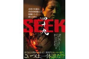 四十九-SEEK