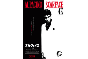 スカーフェイス【4K版】