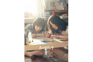 実写版『ルックバック』出口夏希＆蒔田彩珠が“藤野”＆“京本”に9月11日公開　60秒特報も解禁 画像