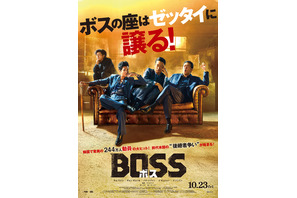 組織の後継者を“譲り合う”全力コメディ！チョ・ウジン＆チョン・ギョンホ＆パク・ジファンら出演『BOSS／ボス』10月公開 画像