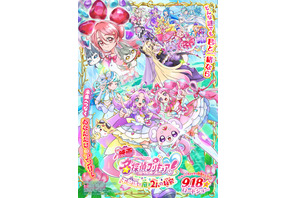 映画名探偵プリキュア！不思議な庭と2人の秘密