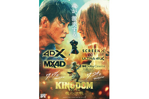 『キングダム 魂の決戦』MX4D・4DXなどプレミアムラージフォーマット上映決定 決戦ビジュアルも解禁 画像